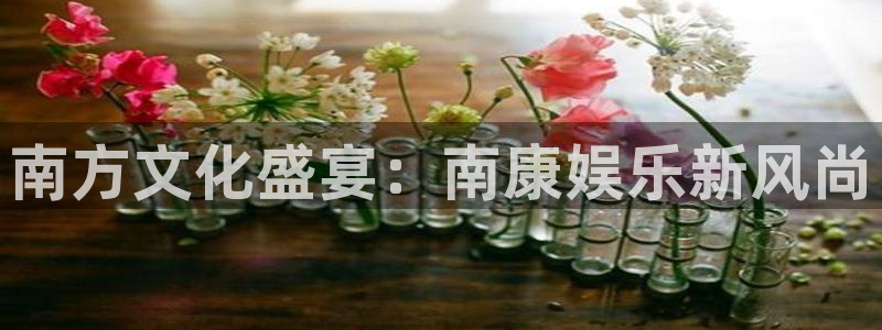 高德娱乐