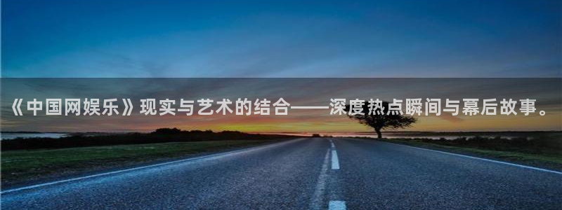 高德娱乐