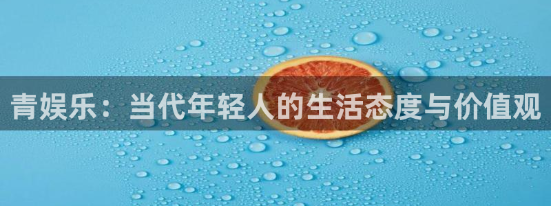 高德娱乐