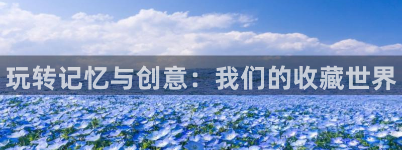 高德娱乐