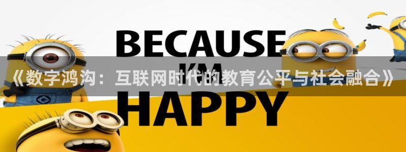 高德娱乐