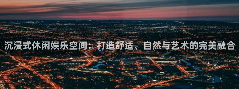 高德娱乐