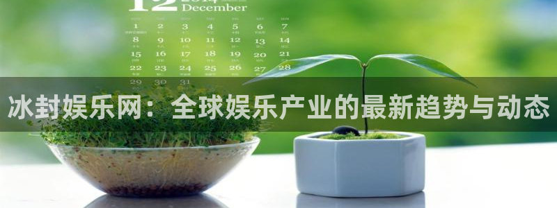 高德娱乐